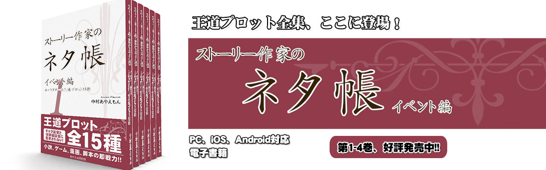 header_slide_neta_event