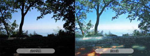 「室外、晴れ」　左：元写真、右：加工後