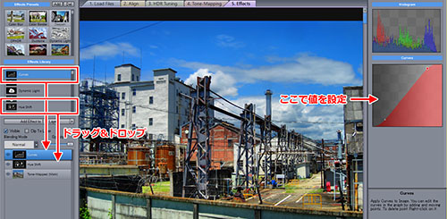 エフェクトの調整（Dynamic Photo HDR 6以降のバージョン）