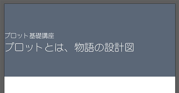 blogimg_a073_infographics インフォグラフィックを作ってみた